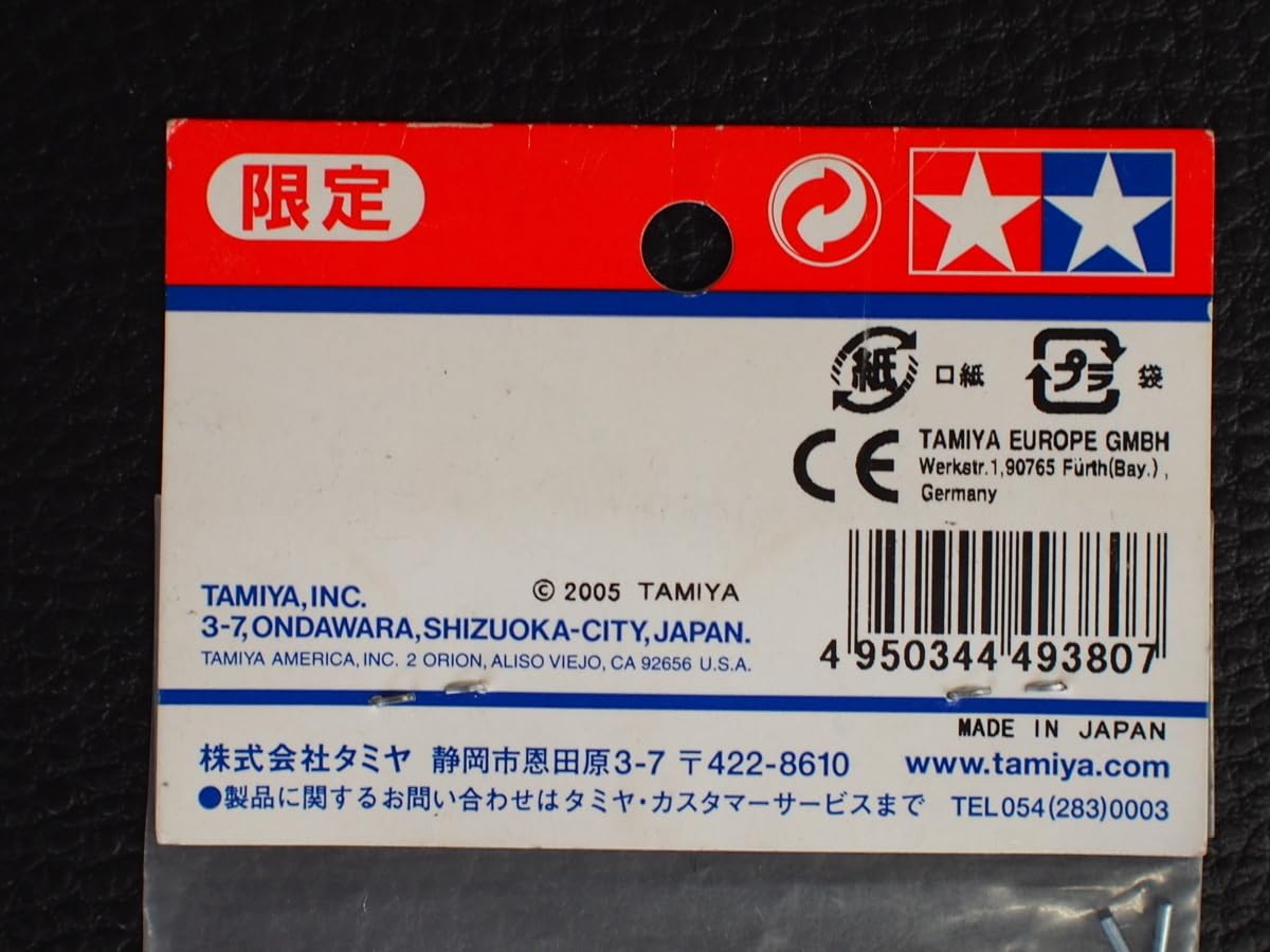 Amazon.co.jp: ラジコンパーツ 田宮模型 タミヤ TAMIYA HOP-UP OPTIONS